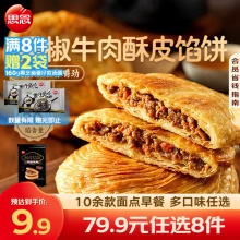 思念 半成品早餐 面点任选