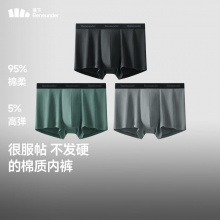 蕉下 男士内裤3条