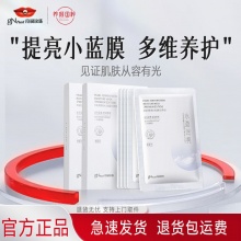 京润珍珠 发酵液水光面膜10片