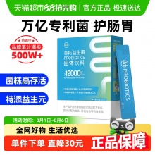 乐力 善拓益生菌2g*20条