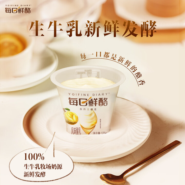 蒙牛 每日鲜酪高端系列酸奶 125g×6杯