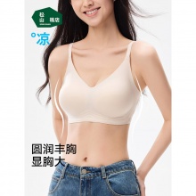 松山棉店 女士小薄荷无痕外扩文胸