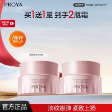 珀莱雅 3.0版紧致肌密精萃面霜30g*2瓶