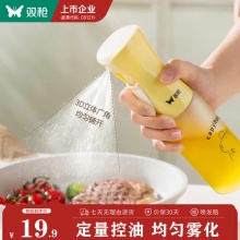 双枪 卡皮巴拉喷油壶220ml