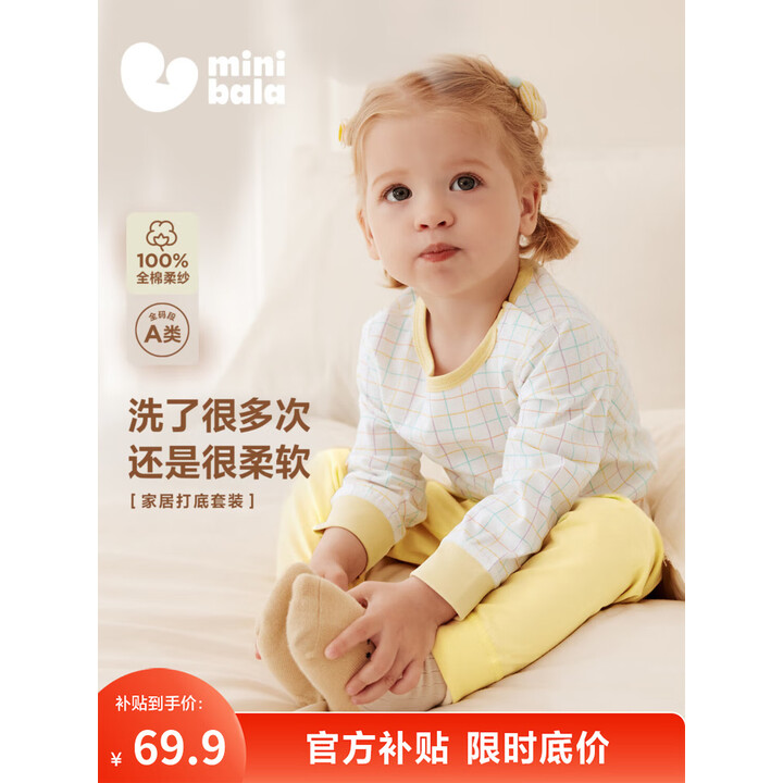 迷你巴拉 睡衣打底两件套装