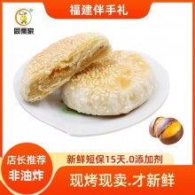 同栗家 栗子酥30g*10枚