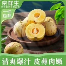 京鲜生 云南石林人参果 净重3斤 单果50g+ 