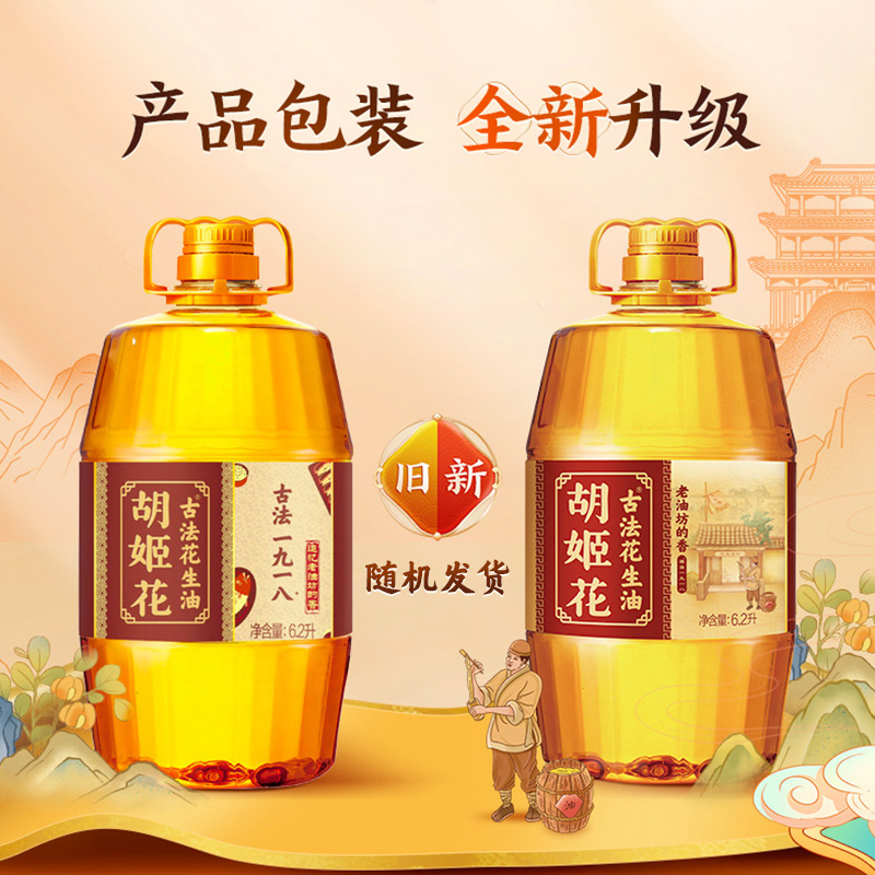 胡姬花 古法花生油6.2L