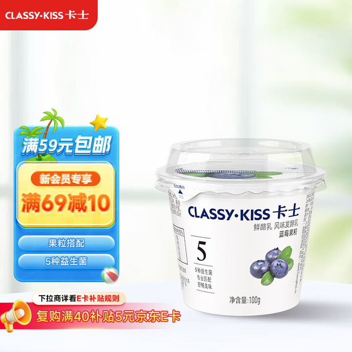 卡士 蓝莓果粒鲜酪乳100g*6杯 