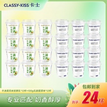 卡士 牛油果风味发酵乳100g*12杯+乳酸菌原味*12杯