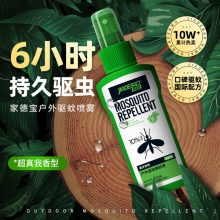 家德宝 驱蚊喷雾100ml 经典款