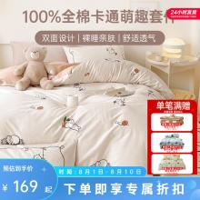 多喜爱 纯棉床上三件套1.2米床 床单款 