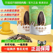 洽洽 毛嗑焦糖原味五香瓜子500g