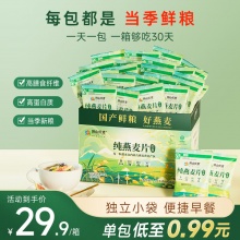 阴山优麦 即食燕麦片30小包1050g