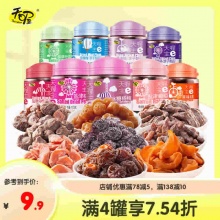 天喔 酸甜蜜饯话梅110-145g