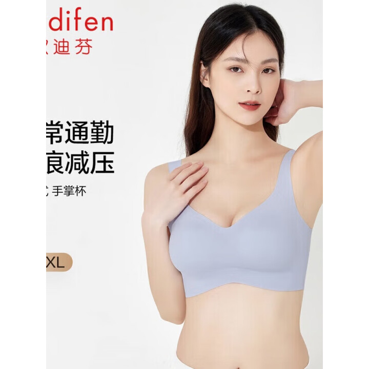 欧迪芬 女背心式可拆卸一体式内衣