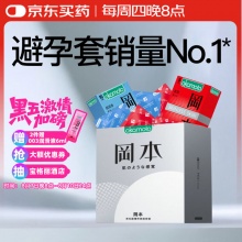 冈本 安全套SKIN尽享超润滑超薄15片