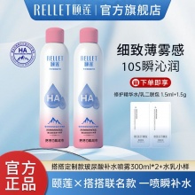 颐莲 x搭搭联名款补水喷雾300ml*2瓶+1.5g*2嘭润霜
