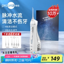 博皓 便携电动冲牙器+6支喷嘴