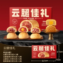潘祥记 云腿月饼35g*8枚