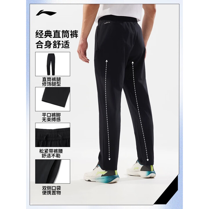 李宁 男子夏薄款速干裤