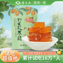 齐云山 野生酸枣凝南酸枣糕228g