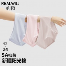 润微 女士内裤3条装