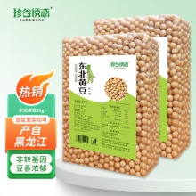 珍谷诱惑 东北黄豆大豆1kg*2袋