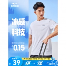 鸿星尔克 男冰感速干衣