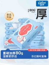 可心柔 湿厕纸*80抽
