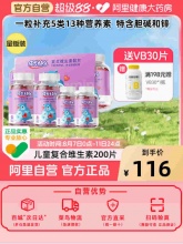 成长快乐 儿童复合多种维生素软糖200片