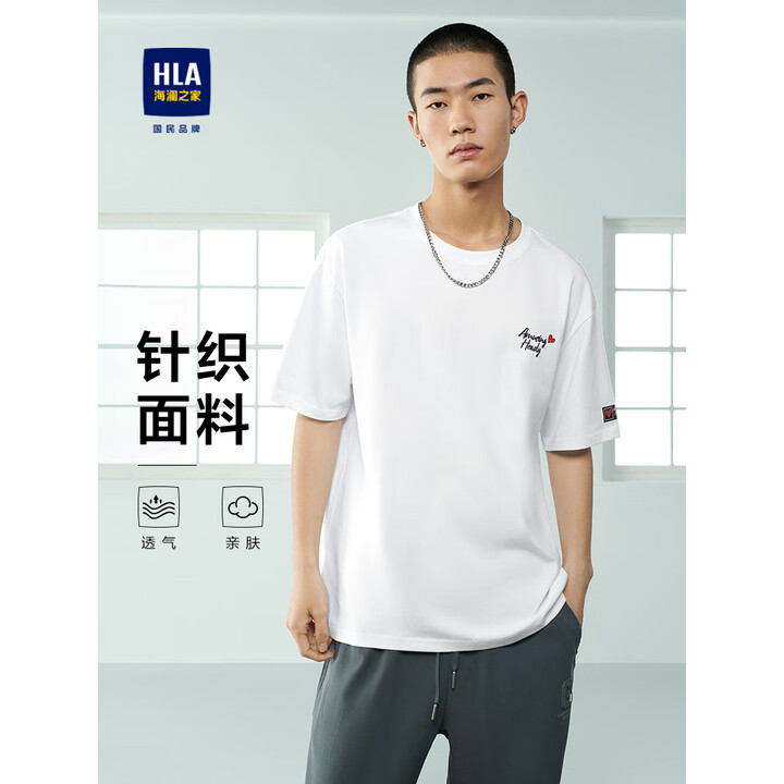 海澜之家 男短袖T恤