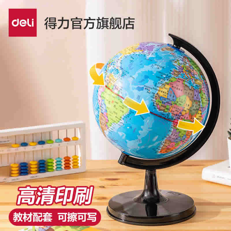 得力 地球仪10cm