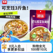 名扬 老坛酸菜鱼/香辣烤鱼调料包 350g