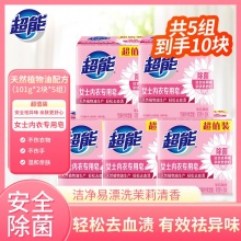 超能 内衣皂101g*10块装
