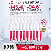 珀芙研 舒缓修护次抛精华液10支