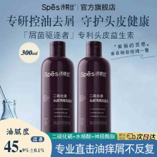 spes 二硫化硒洗发水300ml