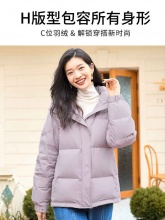 雅鹿 女士短款羽绒服