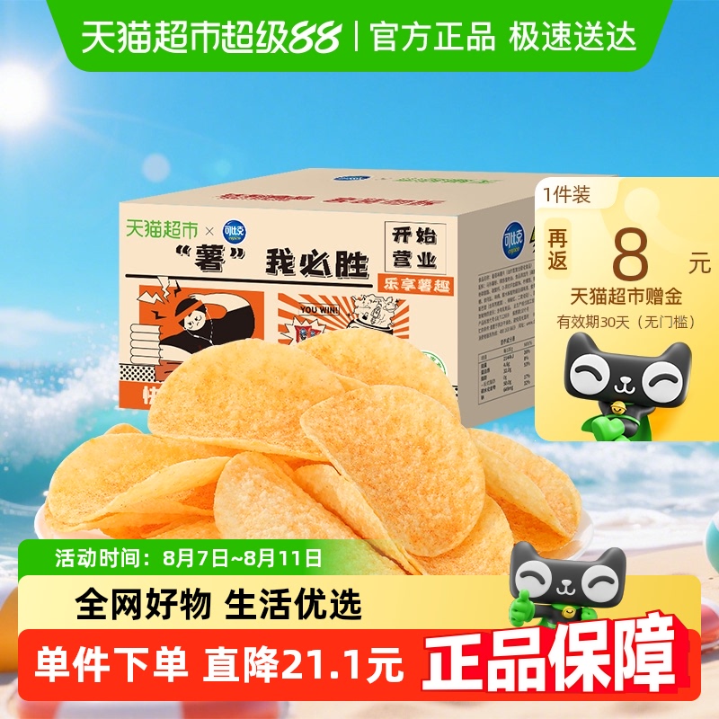 可比克 薯片番茄味32g*10包