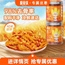 脱骨侠 无骨鸡爪330g*2罐