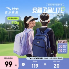 安踏 中小学生书包
