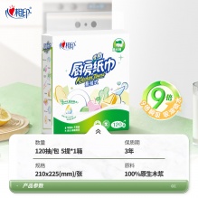 心相印 悬挂式厨房用纸120抽*5提