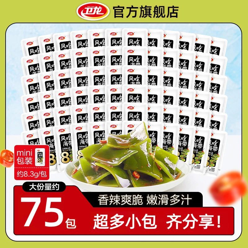 卫龙 香辣风吃海带200g+送50g约25包