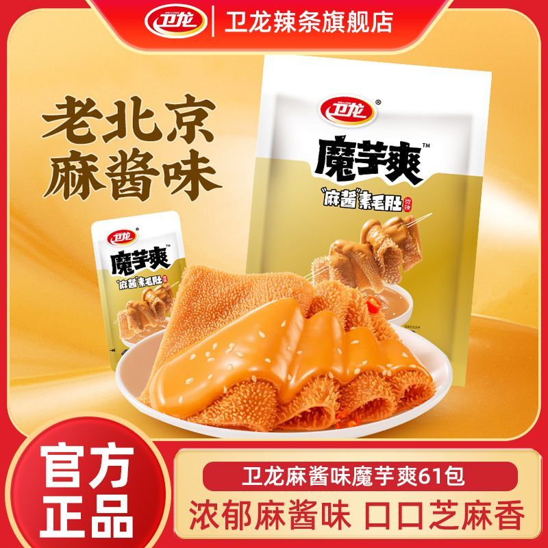 卫龙 魔芋爽180g*2袋约40包