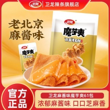 卫龙 魔芋爽180g*2袋约40包