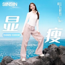 SIINSIIN 女降落伞裤阔腿裤