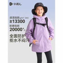 水孩儿 儿童摇粒绒三防风衣外套