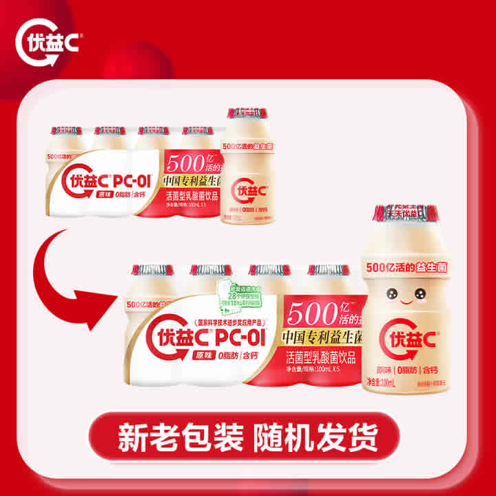 蒙牛 优益C活菌型100ml*10瓶