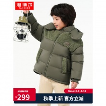 坦博尔 儿童果粒绒拼接羽绒服