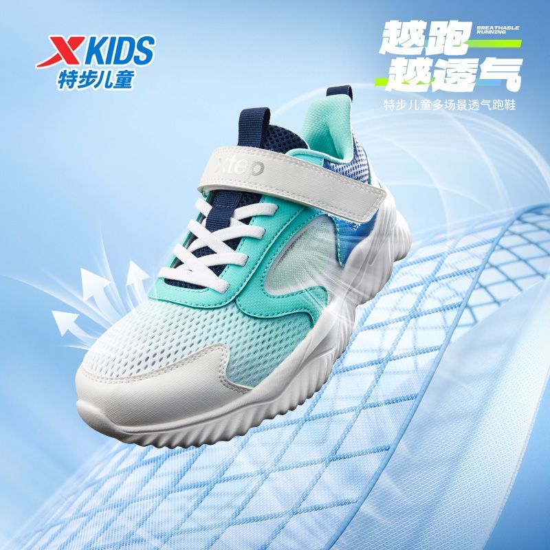 特步 中大童网面运动鞋